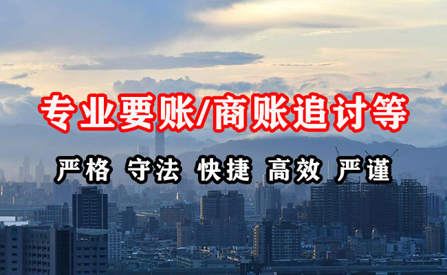 台江清债公司