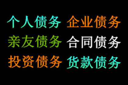 讨债、要账过程中的心理战与策略运用